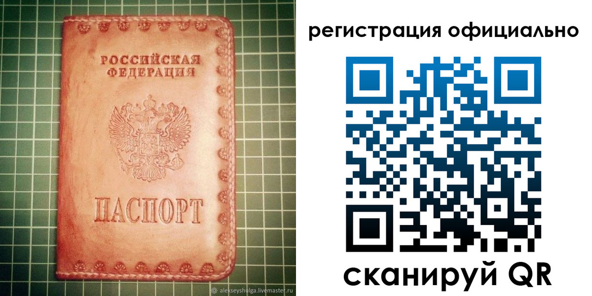 миграционный учет в Невельске