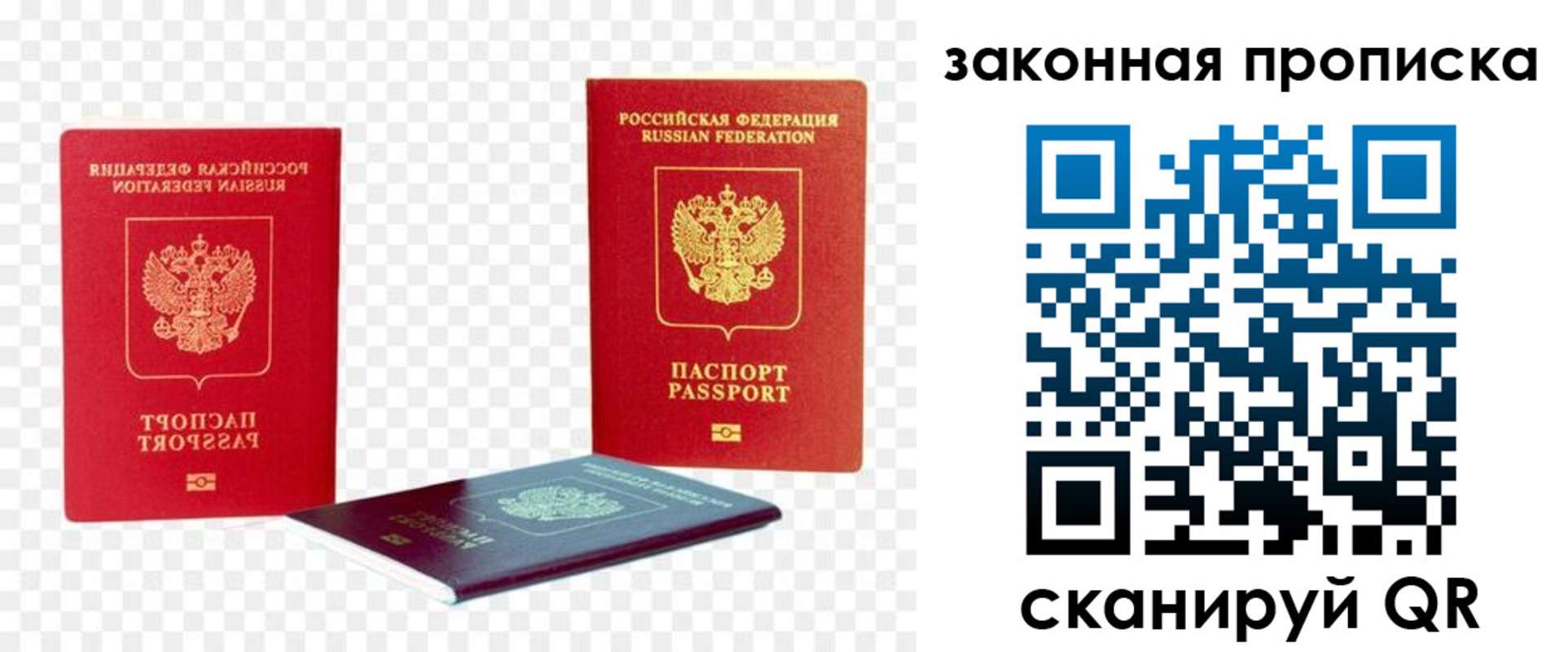 найти адрес прописки в Невельске
