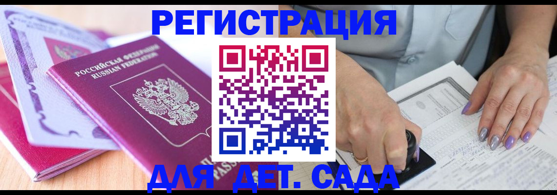 прописка гарантия в Невельске