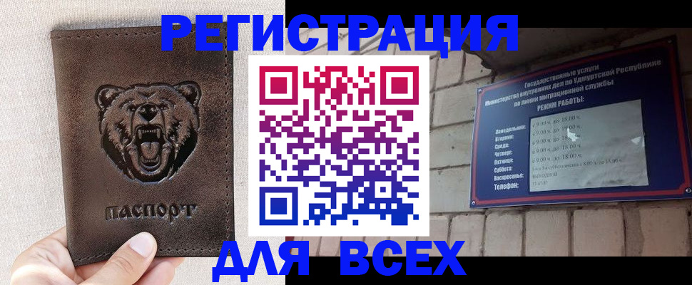 временная регистрация надежно в Невельске