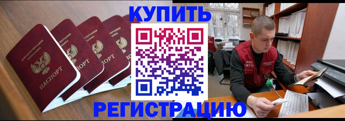 где прописаться в Невельске